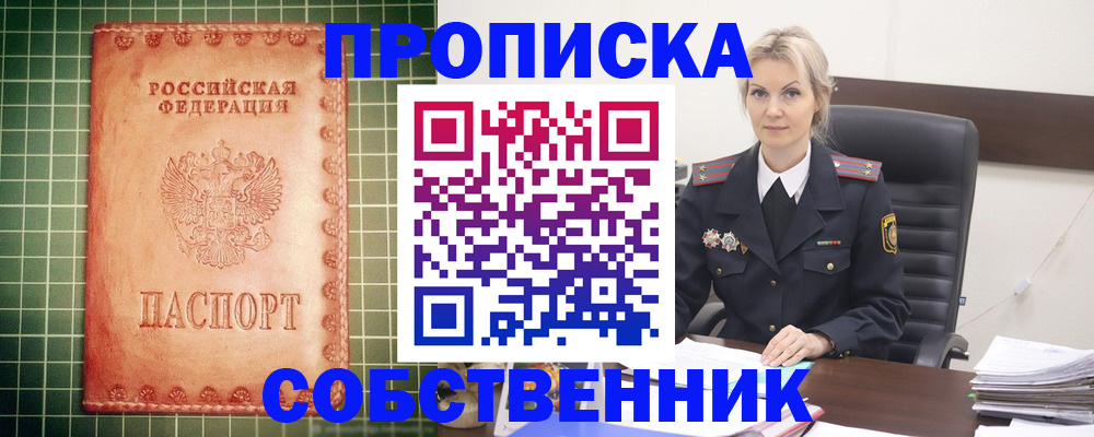 временная регистрация поиск в Светогорске