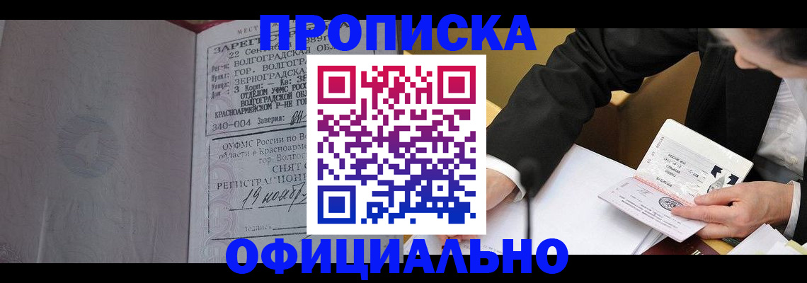 временная регистрация в квартире в Светогорске