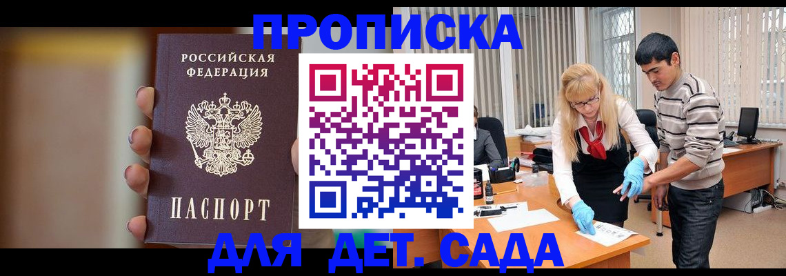 временная регистрация купить в Светогорске