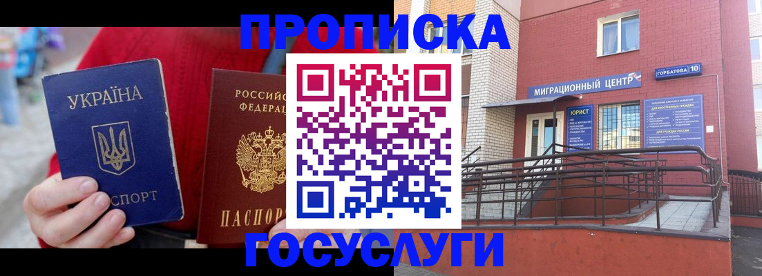 временная регистрация в Светогорске