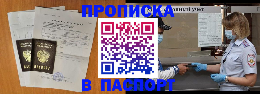 миграционный учет в Светогорске